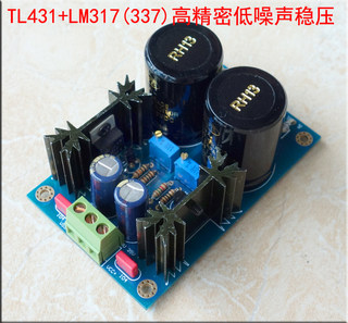 LM317 LM337+TL431高精度线性稳压电源