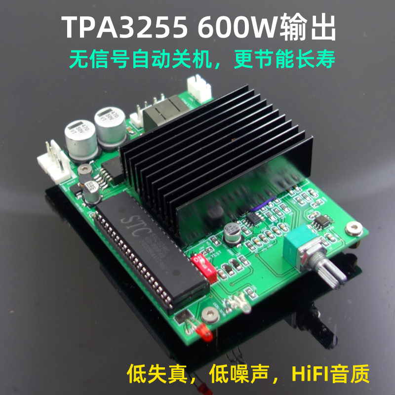 TPA3255600W大功率I数字功放板