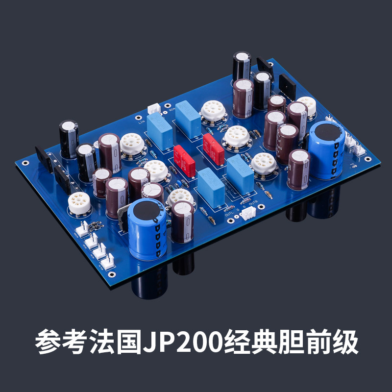 仿法国JADIS高烧胆前级 JP200电子管套件 6Z4整流 和田茂升级版图片