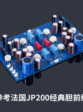 仿法国JADIS高烧胆前级 JP200电子管套件 6Z4整流 和田茂升级版