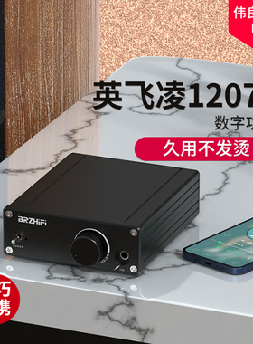 BRZHIFI 新生代160W功放机 数字功放英飞凌MA12070超TPA3116音响