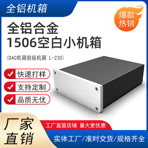 brzhifi全铝型材机箱功放机箱