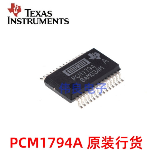 PCM1794A原厂原带进口芯片