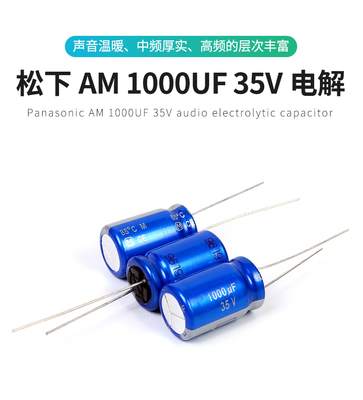 panasonic松下日本进口电解电容