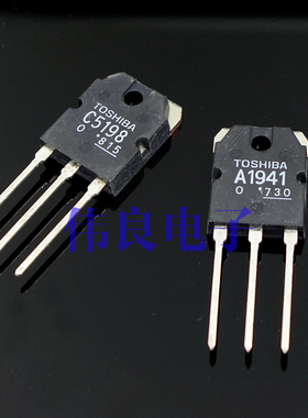 日本东芝管 2SC5198  2SA1941