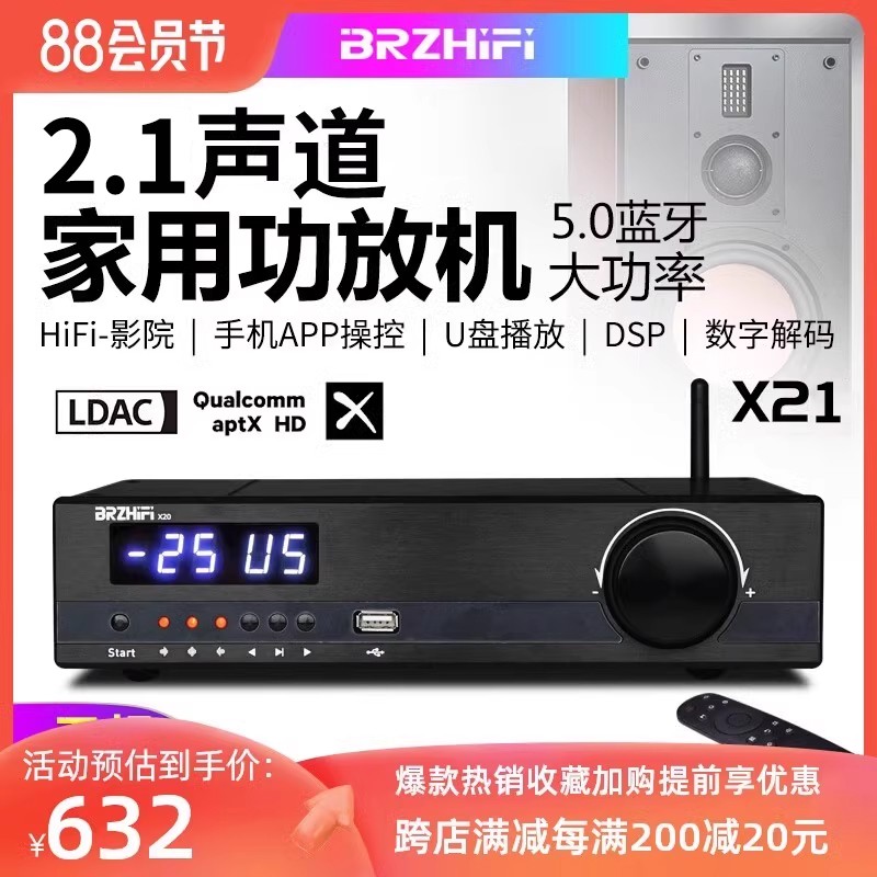 伟良TPA3255 600W新款2.1声道大功率数字功放机hifi发烧级蓝牙5.1