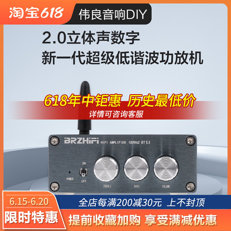 BL53A TPA3116 2.0数字功放机 家用桌面100W*2红环电感 蓝牙5.3
