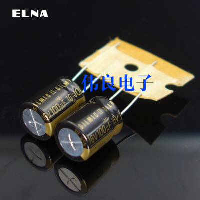 ELNA SILMIC ARS系列 2代100uF/16V 音频用电解电容