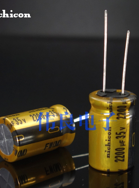 2200uF 35V FW系列 尼吉康nichicon 金色音频电解滤波电容16x25