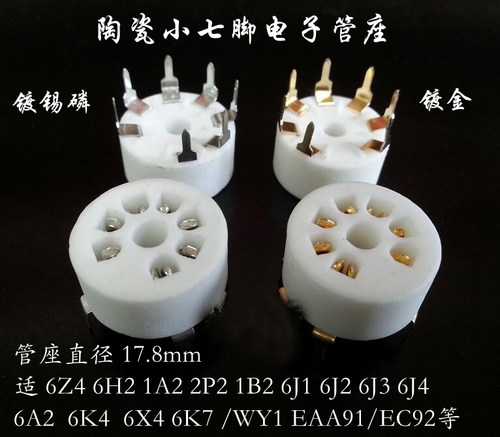 镀金陶瓷小七脚6X46Z4