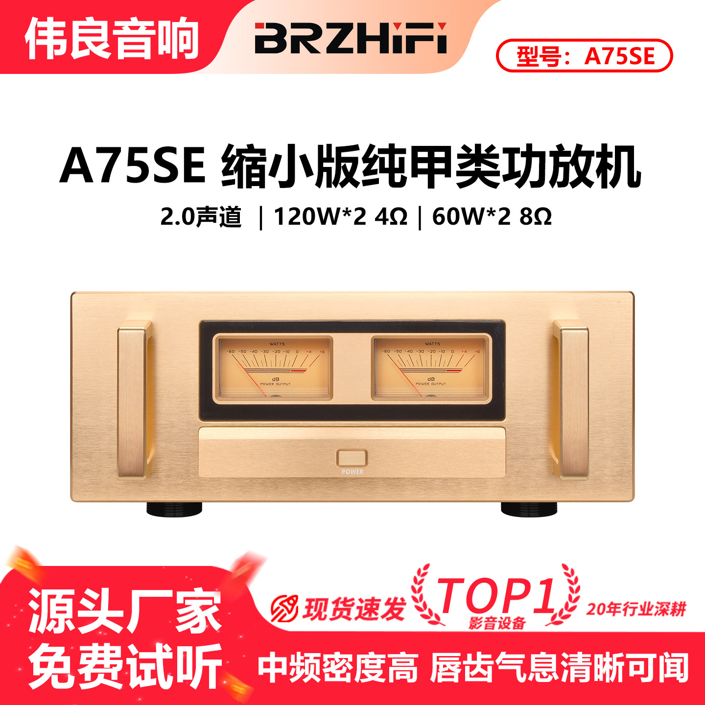 参考金桑子A75线路缩小版纯甲类A75SE家用HI-END级纯后级功放机