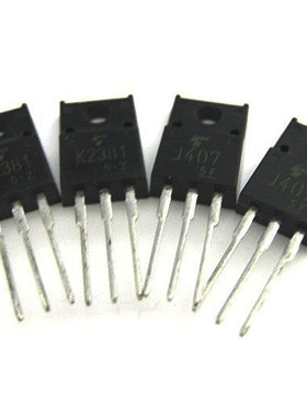 东芝靓声功率场管 2SK2381 2SJ407