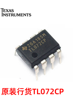 全新原装正品 TL072CP 双运算放大器 直插DIP-8