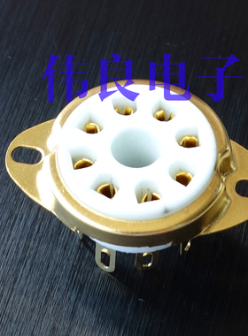 高级陶瓷搭棚镀金8脚电子管座 8脚 适KT88 6550 EL34 6SN7
