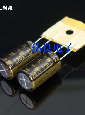 ELNA 伊娜cerafine 音频电容 220Uf/16V 中频毒
