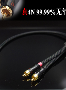 伟良精心制作3.5一分二RCA音频线 对录线 信号线/4N无氧铜
