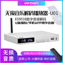 ES9038解码 数字转盘蓝牙5.0 器 U01无损音乐U盘APE播放器 BRZHIFI