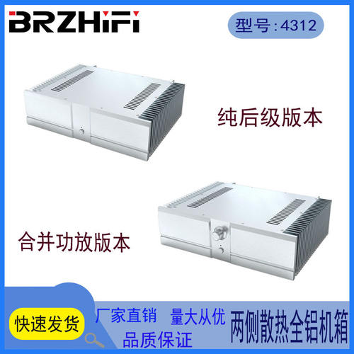 银色全铝高度功放机箱