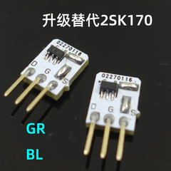 完全升级代替2SK170 东芝原产 2SK170BL 2SK170GR三极管 晶体管