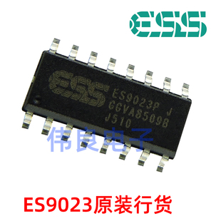 ES9023P/ES9023/SOP16/2通道/112db/音频DAC芯片/全新原装正品