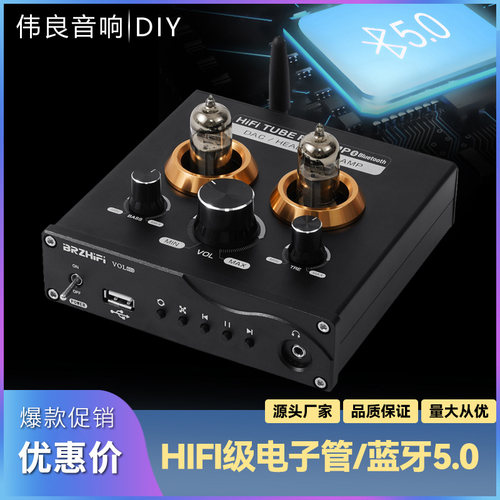 电子管胆机胆前级耳放蓝牙播放器