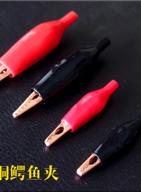 加厚大号10A 小号5A DIY紫铜鳄鱼夹