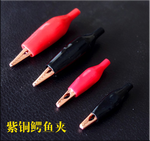 diy加厚紫铜鳄鱼夹10A