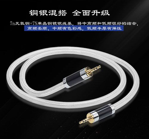 ATA对录线3.5mm铜银混搭