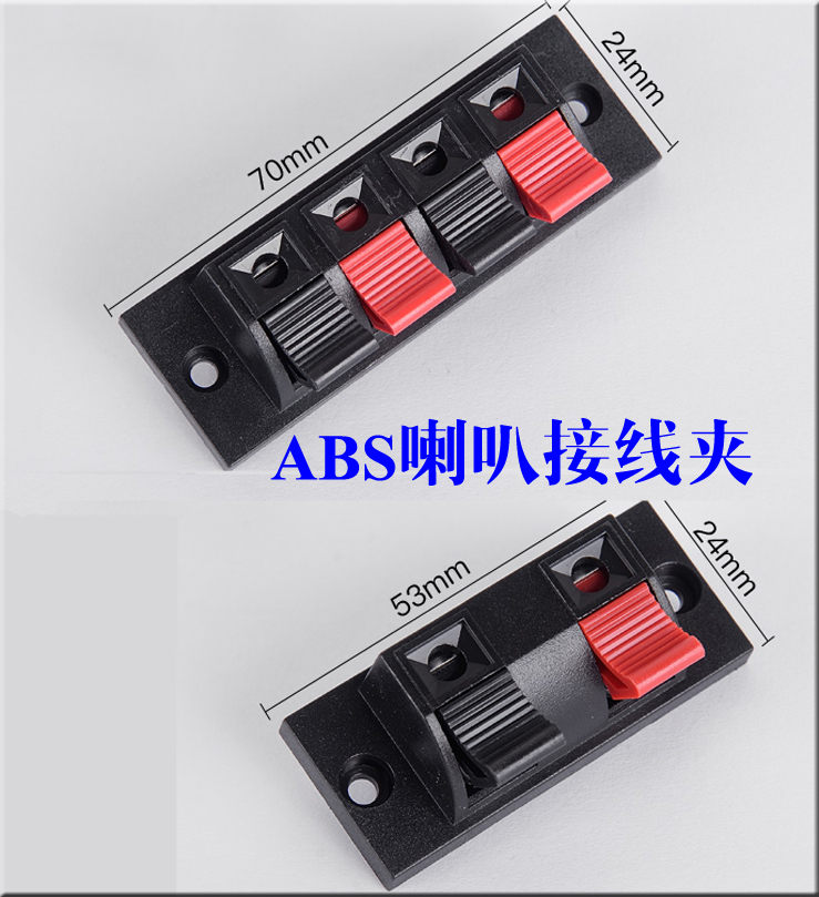 ABS加厚两位四位线夹音响