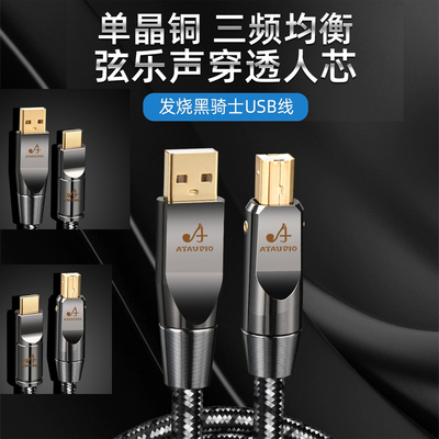 usb发烧音频线TYPE-C数据线