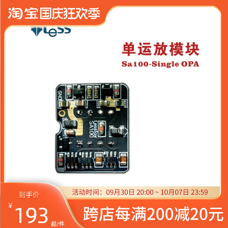 Hi-End级--SA-100全分立件单运放 直代Muses03 OPA627 AD797