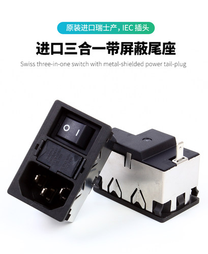 瑞士进口 KM01.1205 带屏蔽电源尾插插座 三合一开关