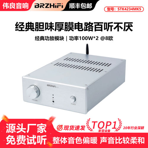 STK4234MK5厚膜功放HIFI甲乙类