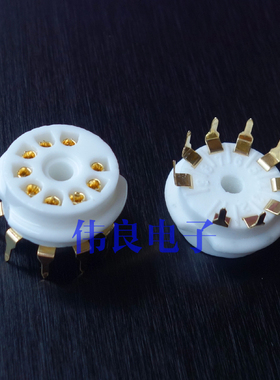 小9脚陶瓷镀金电子管座 适合12X7 6N11 JCC88等管子