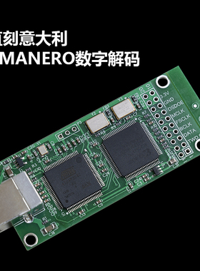 Amanero意大利USB数字界面 IIS/I2S支持DSD超XMOS同方案 升级飞秒