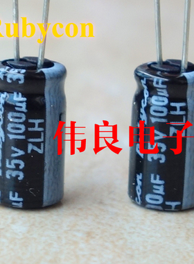 100UF 35V ZLH系列红宝石Rubycon电容高频低阻日本原装进口电解
