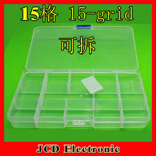 15 格零件元件盒IC盒工具盒收纳盒活动螺丝盒箱