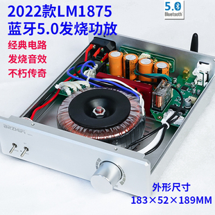 黑金纪念版 传世经典 LM1875 LM3886功放整机 家用音响HIFI蓝牙5.0