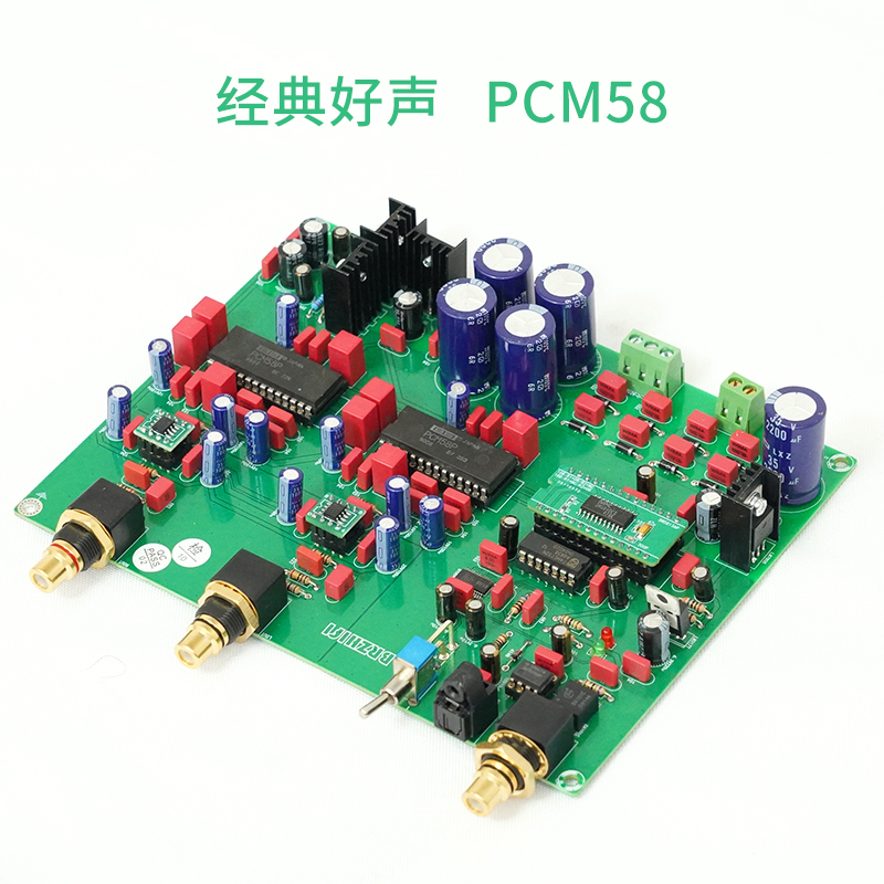 经典好声 PCM58 18BIT解码板 DAC媲美PCM63