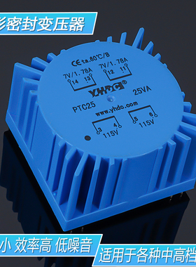 耀华15/25VA变压器 双15V/7V环形密封环牛 前级耳放DAC升级Talema