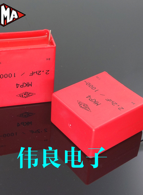 原装德国 wima 红威马 铜脚 MKP4 2.2UF 1000V