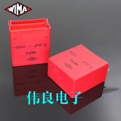 原装德国wima红威马铜脚