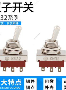 电源钮子开关 摇头开关  六脚两档 AC 250V 5A 6脚2档 12MM