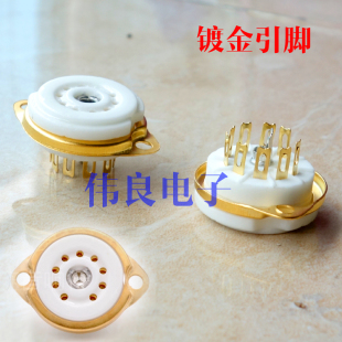 小9脚 搭棚电子管座 小九脚管座胆座 12AX7 ECC83 12AU7插座
