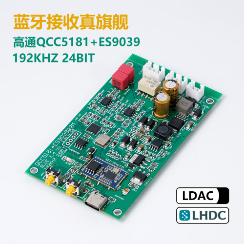 ES9039CS8675ES9038蓝牙解码