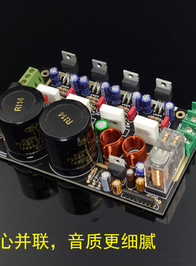 GC版本LM1875  双核心并联   功放板 套件 双面沉金板