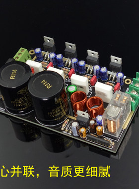 GC版本LM1875双核心并联功放板