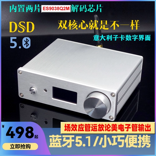 Qingfeng Dual -core Bluetooth USB -декодер ES9038