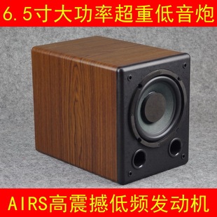 木质6.5寸低频 有源发烧低音炮 AIRS设计新品 音箱 无源 重低音炮