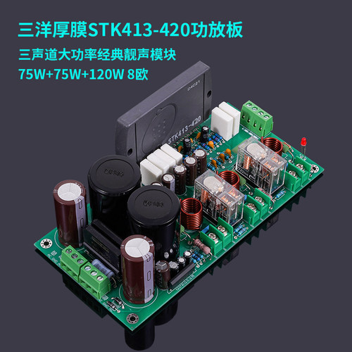 厚膜发烧功放板DIY旧功放升级